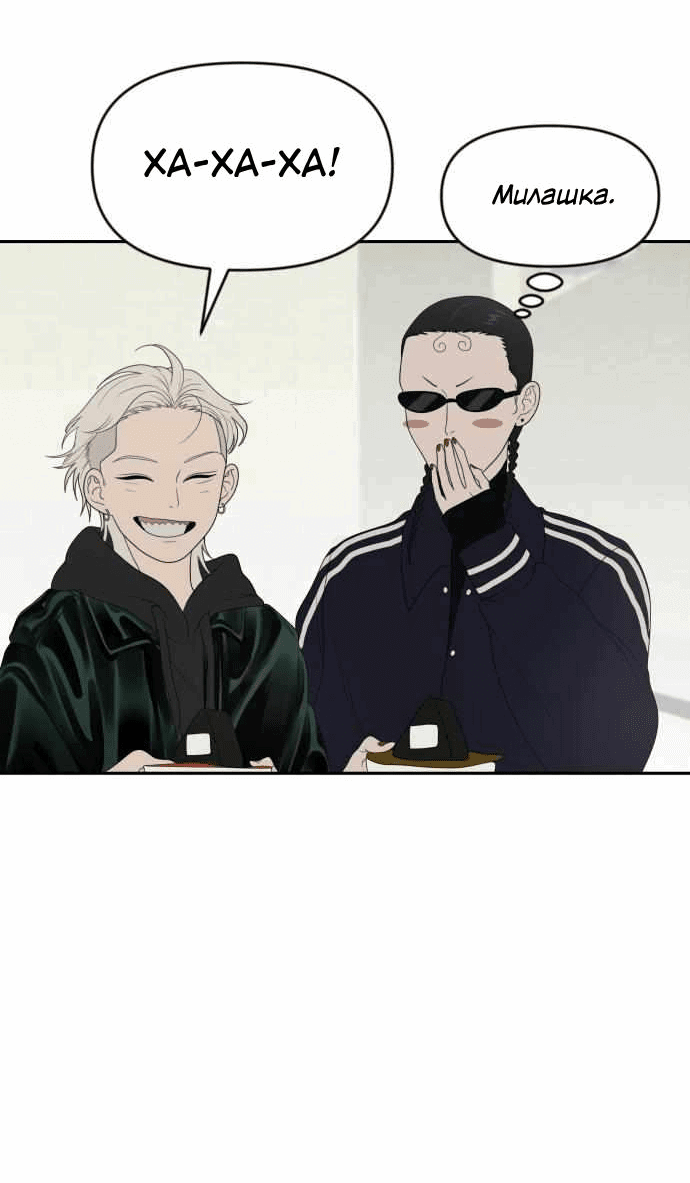 Манга Ученики художественной школы Иллип - Глава 8 Страница 44