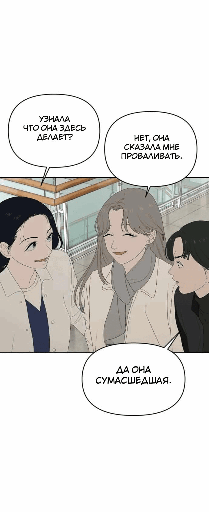 Манга Ученики художественной школы Иллип - Глава 8 Страница 63