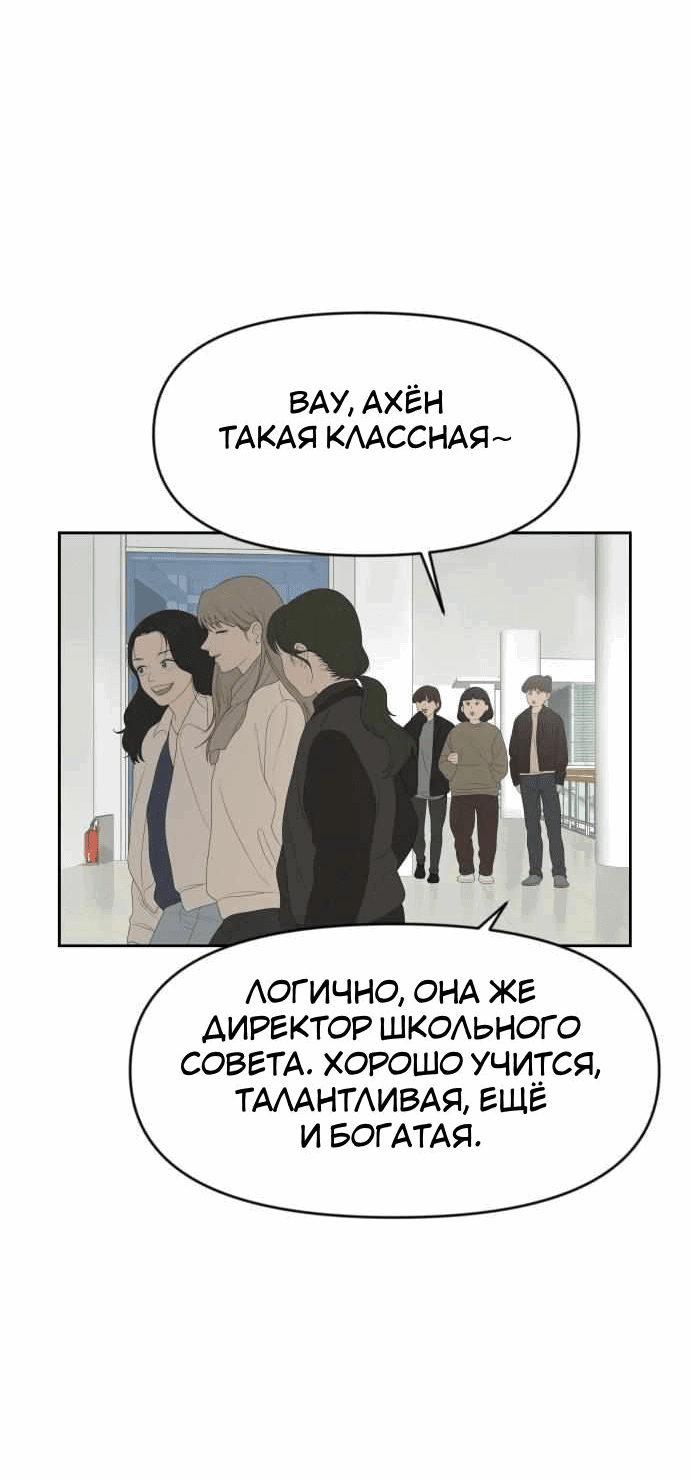 Манга Ученики художественной школы Иллип - Глава 8 Страница 64