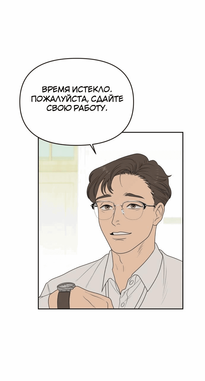 Манга Ученики художественной школы Иллип - Глава 8 Страница 22