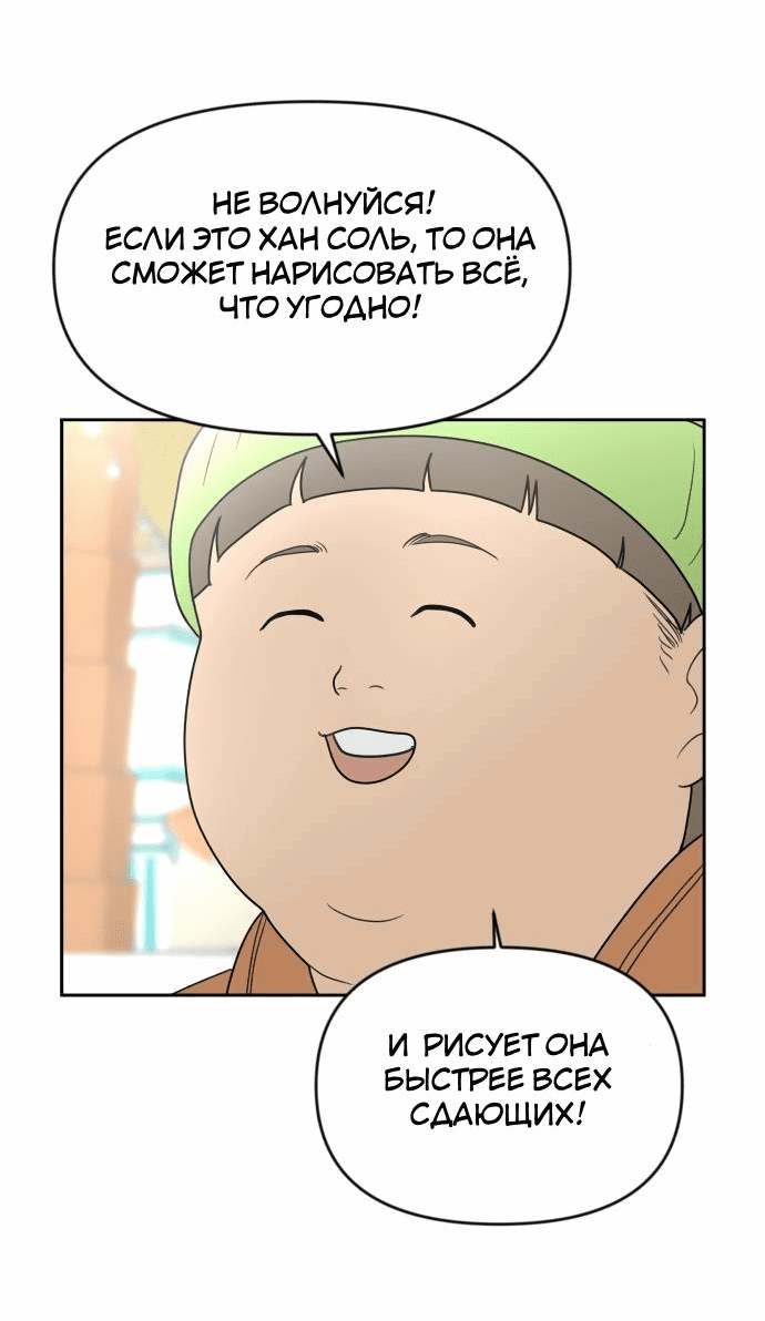 Манга Ученики художественной школы Иллип - Глава 8 Страница 19