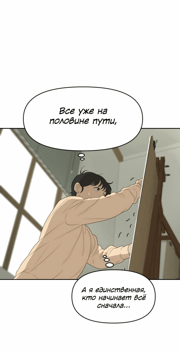 Манга Ученики художественной школы Иллип - Глава 8 Страница 7