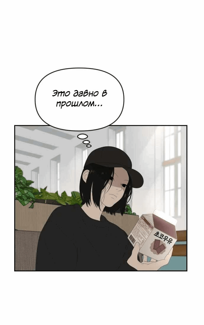 Манга Ученики художественной школы Иллип - Глава 8 Страница 67