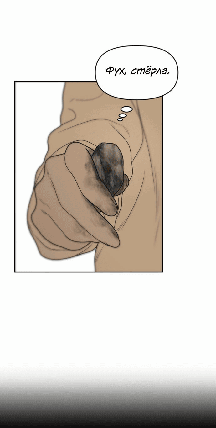 Манга Ученики художественной школы Иллип - Глава 8 Страница 8