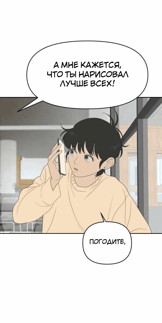 Манга Ученики художественной школы Иллип - Глава 8 Страница 36