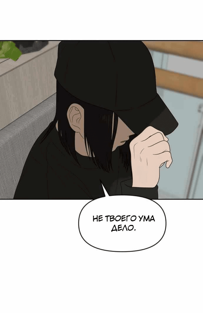 Манга Ученики художественной школы Иллип - Глава 8 Страница 51