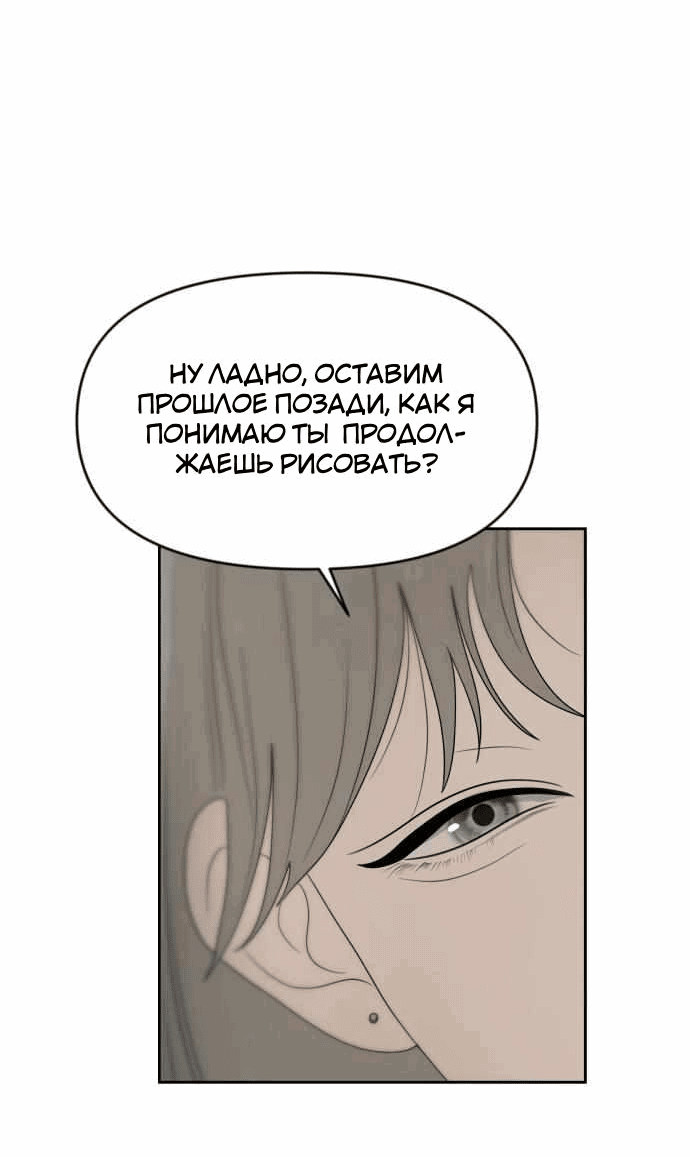 Манга Ученики художественной школы Иллип - Глава 8 Страница 55