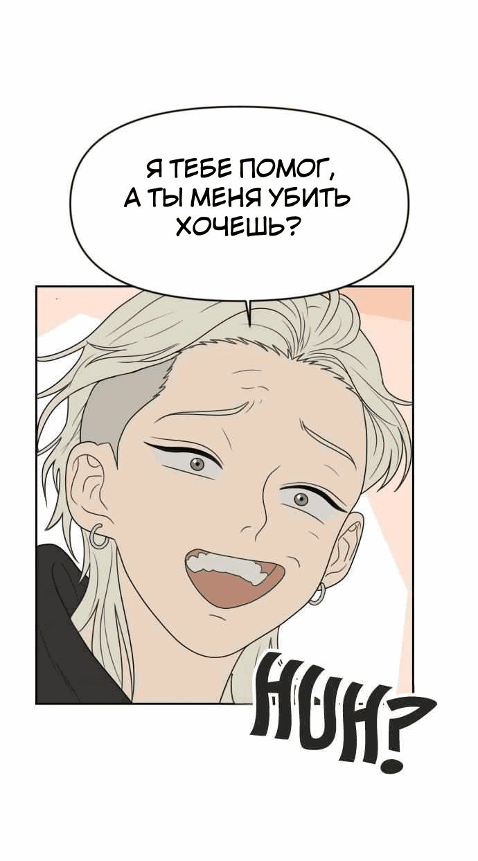 Манга Ученики художественной школы Иллип - Глава 8 Страница 42