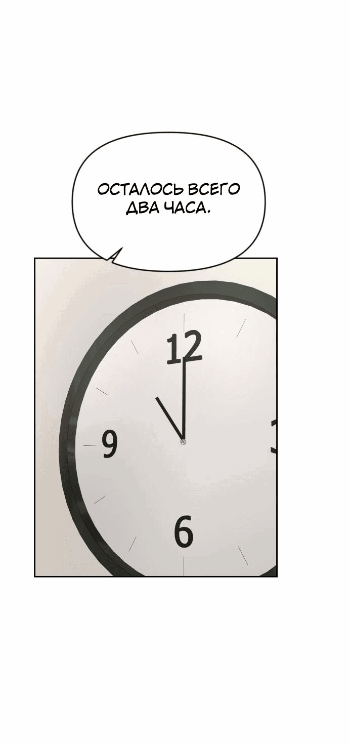 Манга Ученики художественной школы Иллип - Глава 8 Страница 6