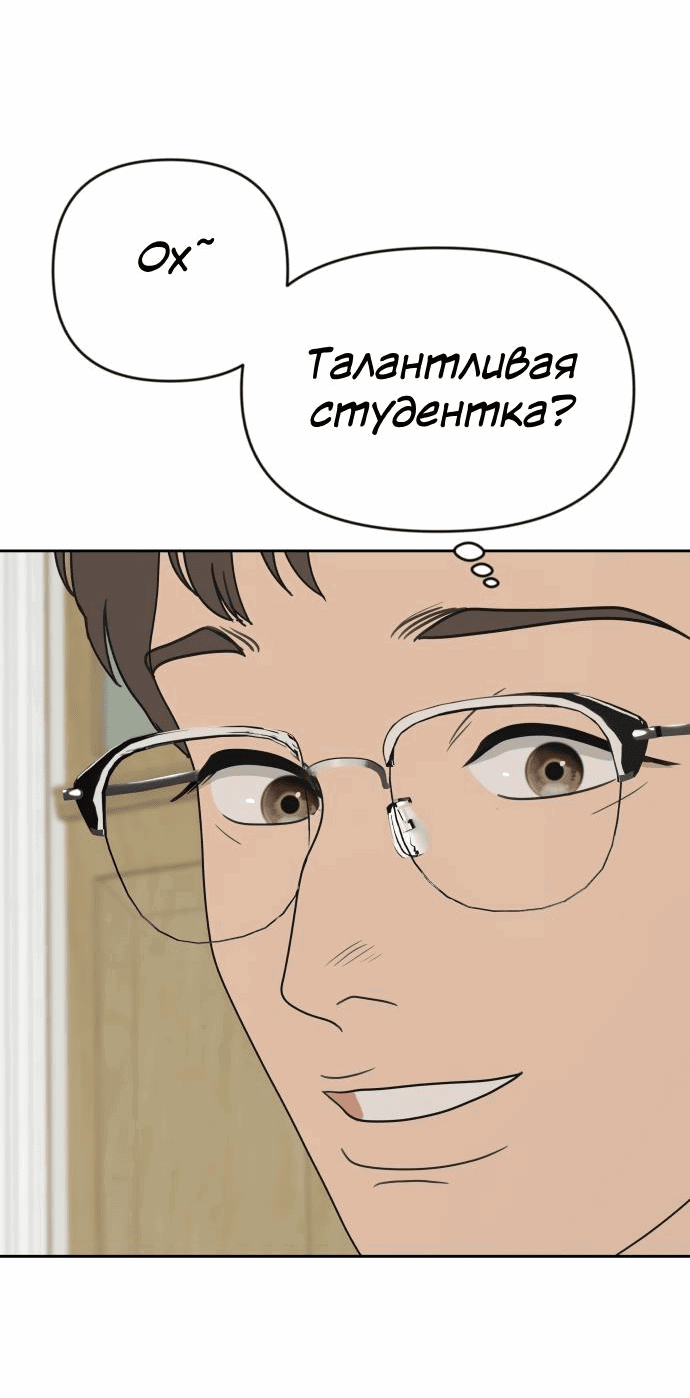 Манга Ученики художественной школы Иллип - Глава 8 Страница 28