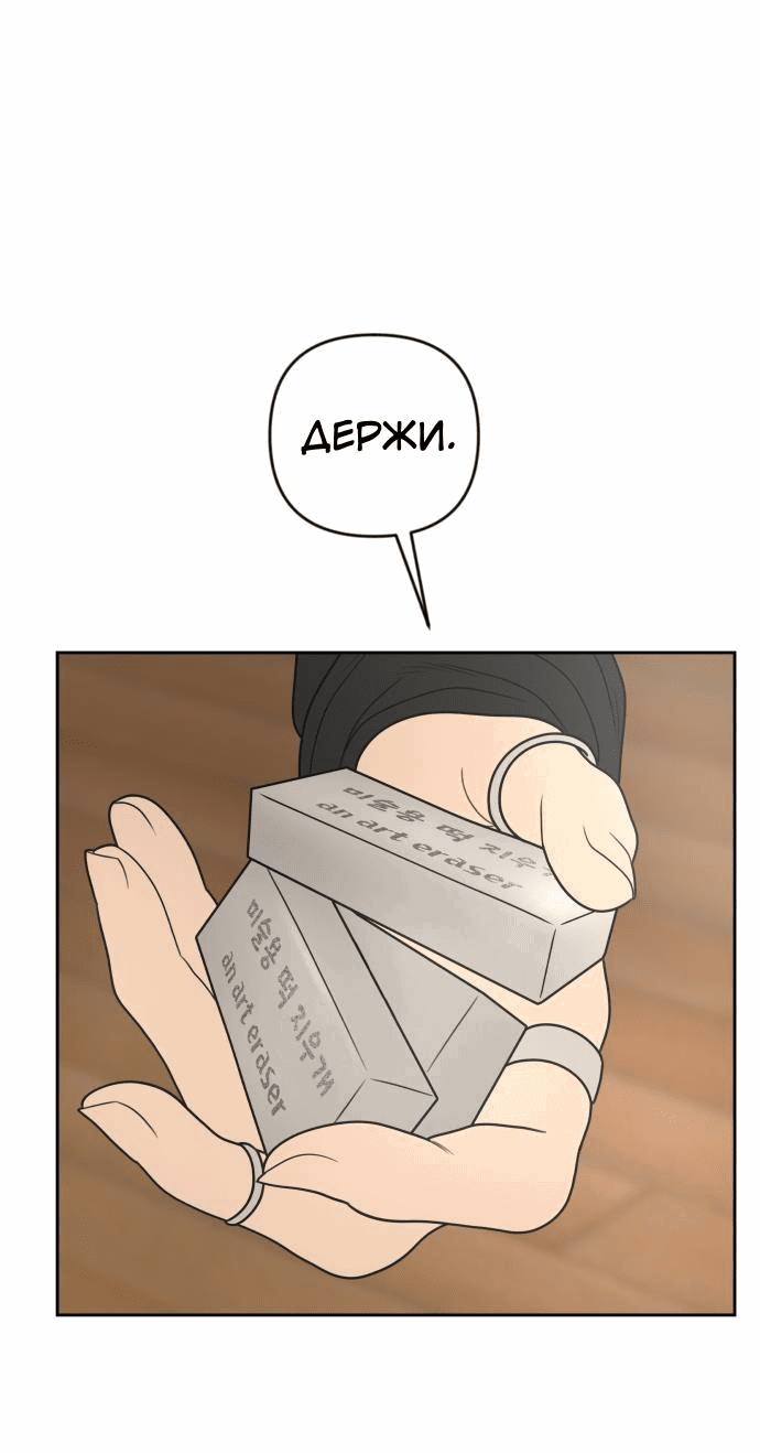 Манга Ученики художественной школы Иллип - Глава 8 Страница 1