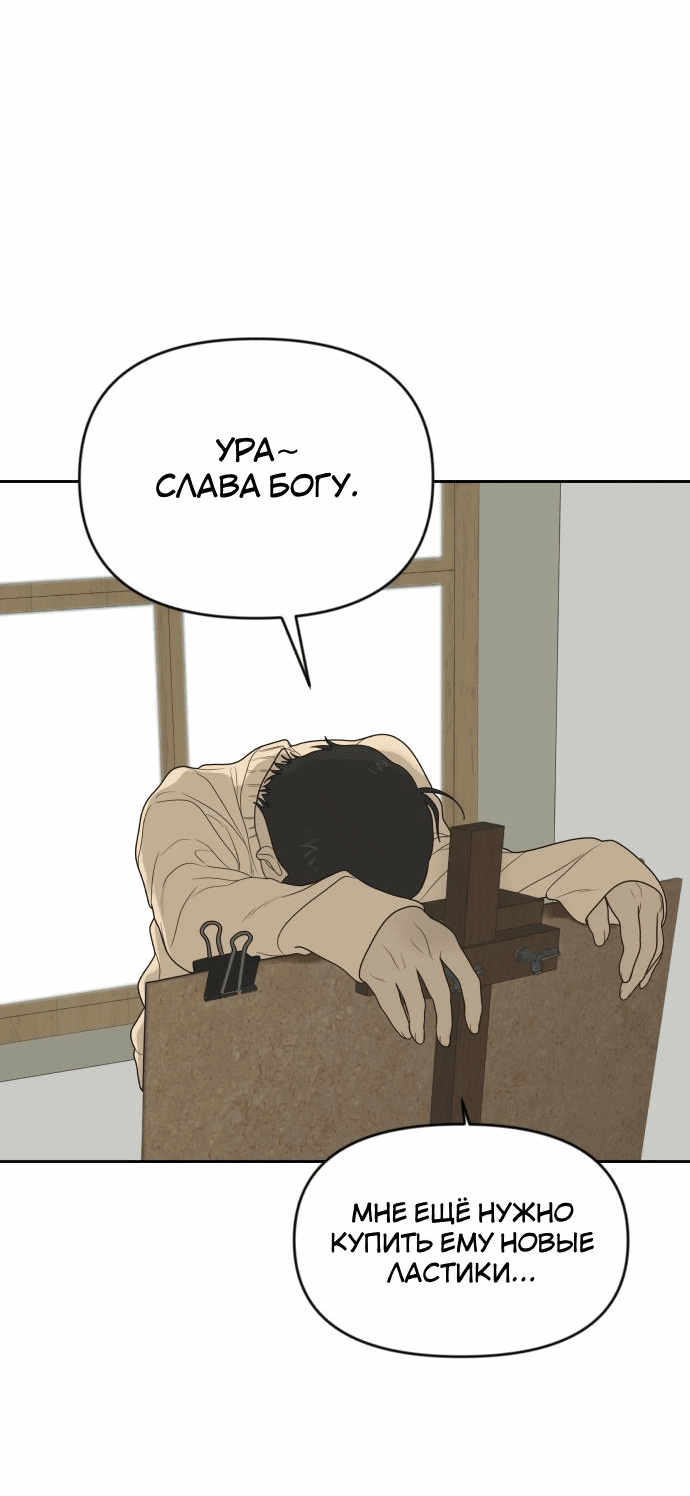 Манга Ученики художественной школы Иллип - Глава 8 Страница 30