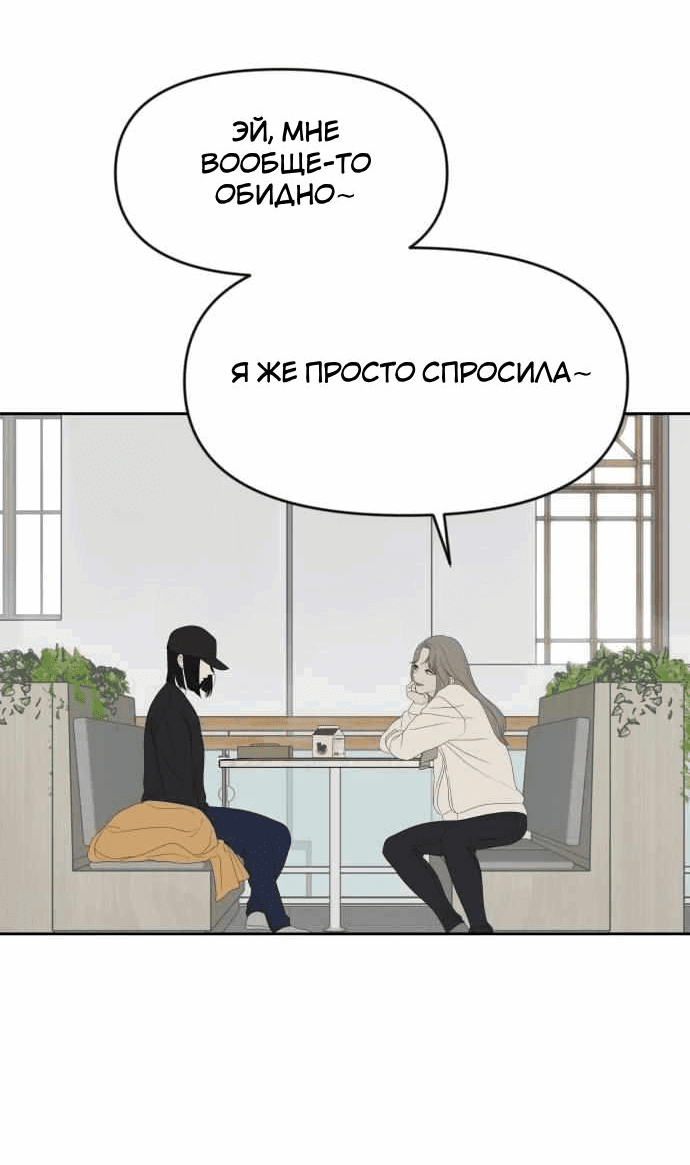Манга Ученики художественной школы Иллип - Глава 8 Страница 52
