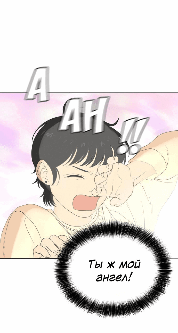 Манга Ученики художественной школы Иллип - Глава 8 Страница 3