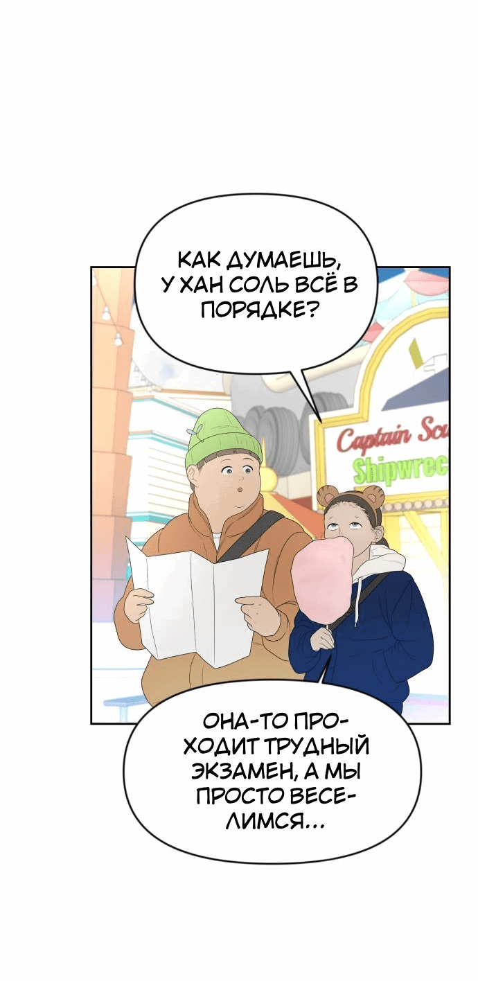 Манга Ученики художественной школы Иллип - Глава 8 Страница 17