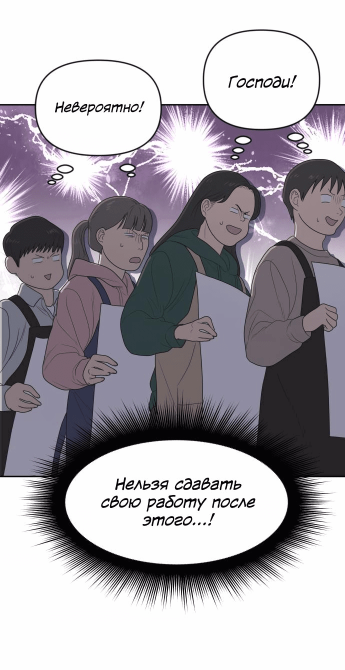 Манга Ученики художественной школы Иллип - Глава 8 Страница 25