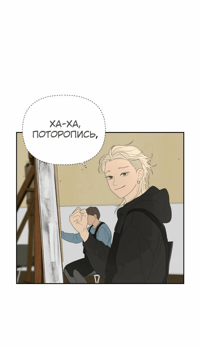 Манга Ученики художественной школы Иллип - Глава 8 Страница 5