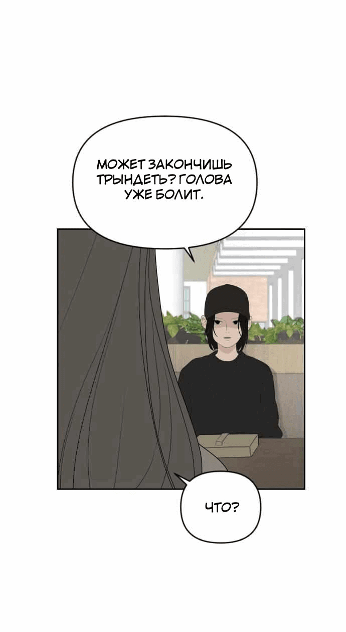 Манга Ученики художественной школы Иллип - Глава 8 Страница 57