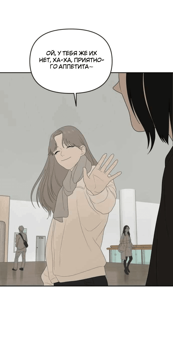 Манга Ученики художественной школы Иллип - Глава 8 Страница 62