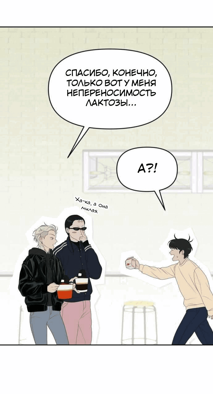 Манга Ученики художественной школы Иллип - Глава 8 Страница 41