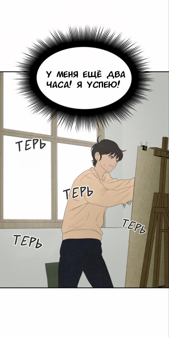 Манга Ученики художественной школы Иллип - Глава 7 Страница 69