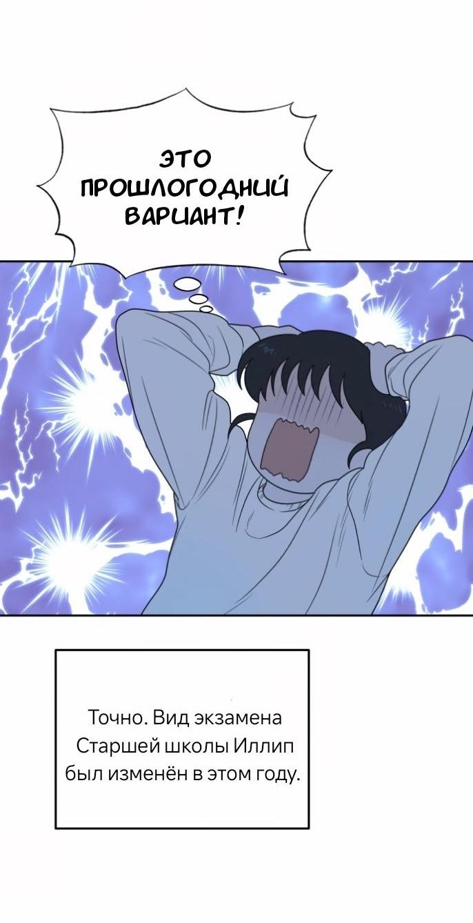 Манга Ученики художественной школы Иллип - Глава 7 Страница 47