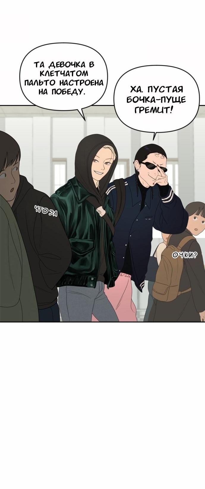 Манга Ученики художественной школы Иллип - Глава 7 Страница 41