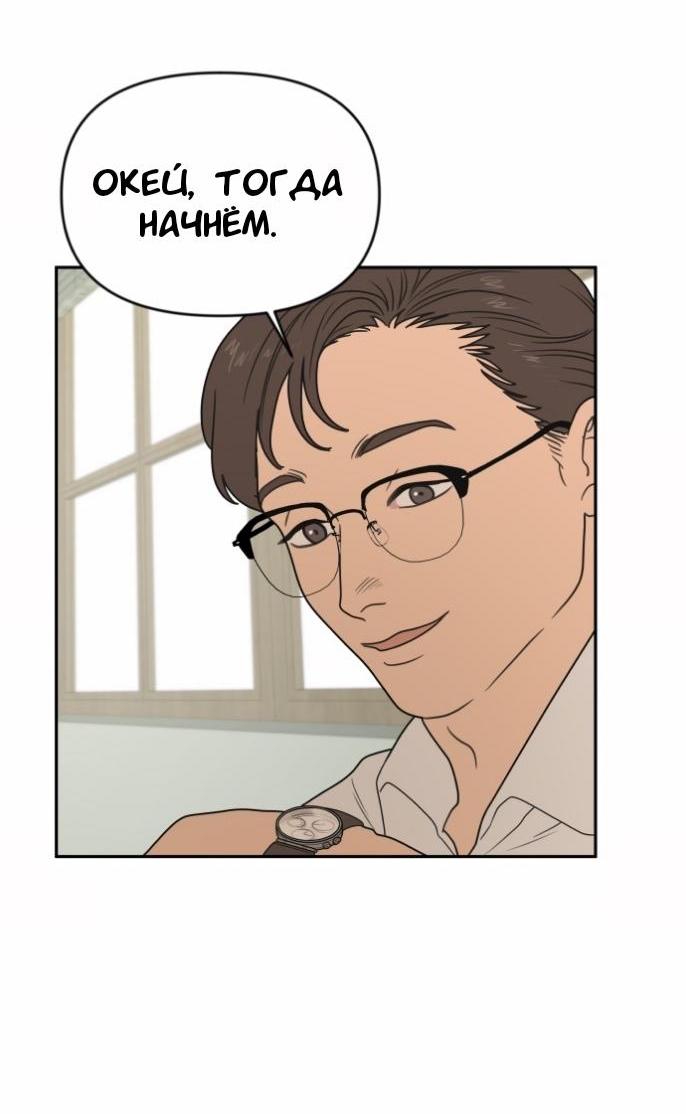 Манга Ученики художественной школы Иллип - Глава 7 Страница 49