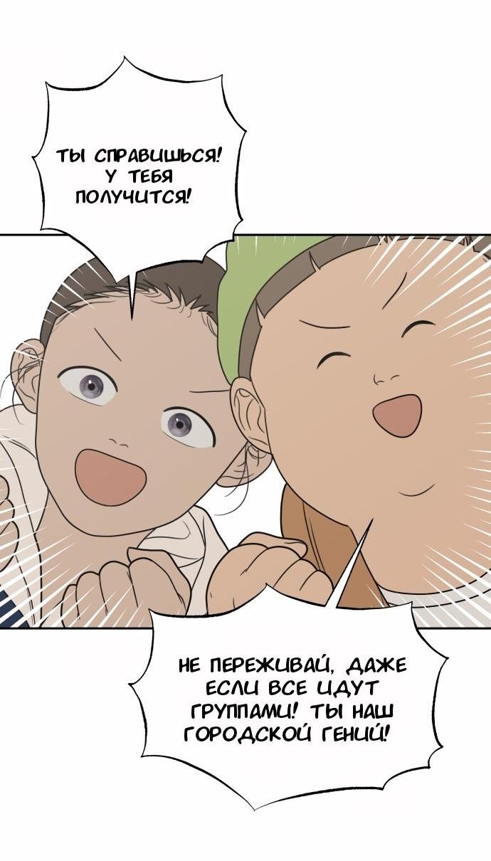 Манга Ученики художественной школы Иллип - Глава 7 Страница 39