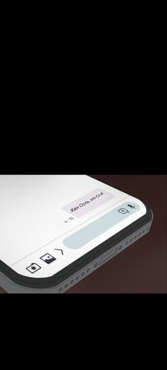 Манга Ученики художественной школы Иллип - Глава 7 Страница 13