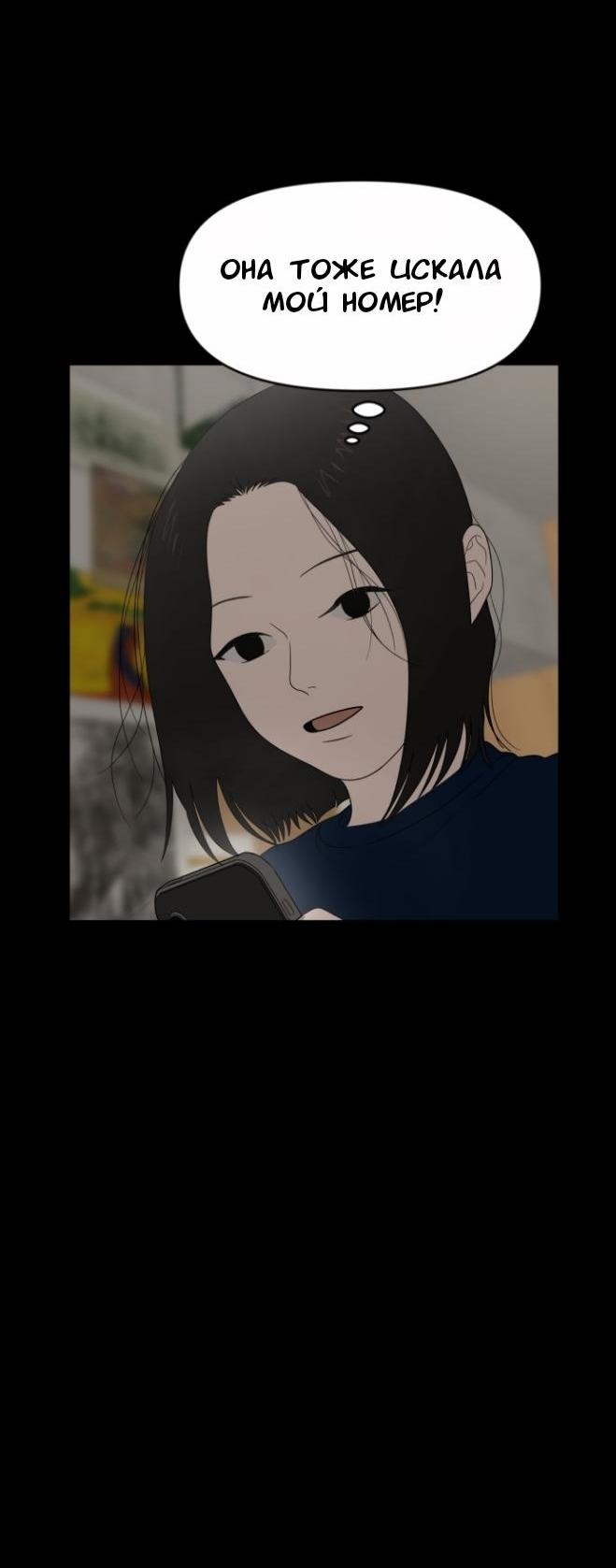 Манга Ученики художественной школы Иллип - Глава 7 Страница 12