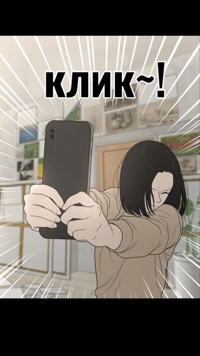 Манга Ученики художественной школы Иллип - Глава 7 Страница 18