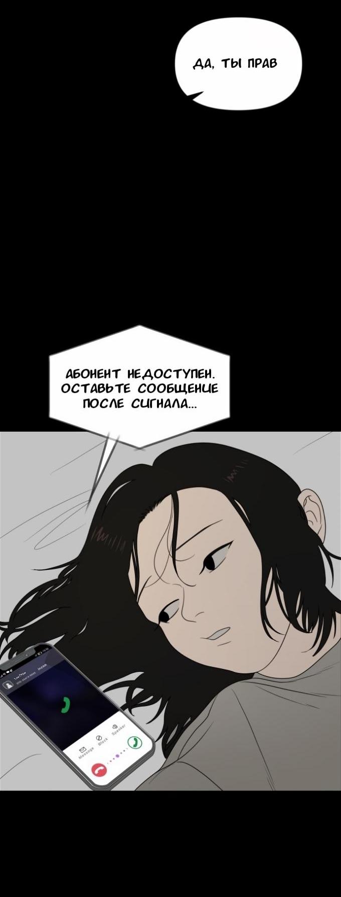 Манга Ученики художественной школы Иллип - Глава 7 Страница 26