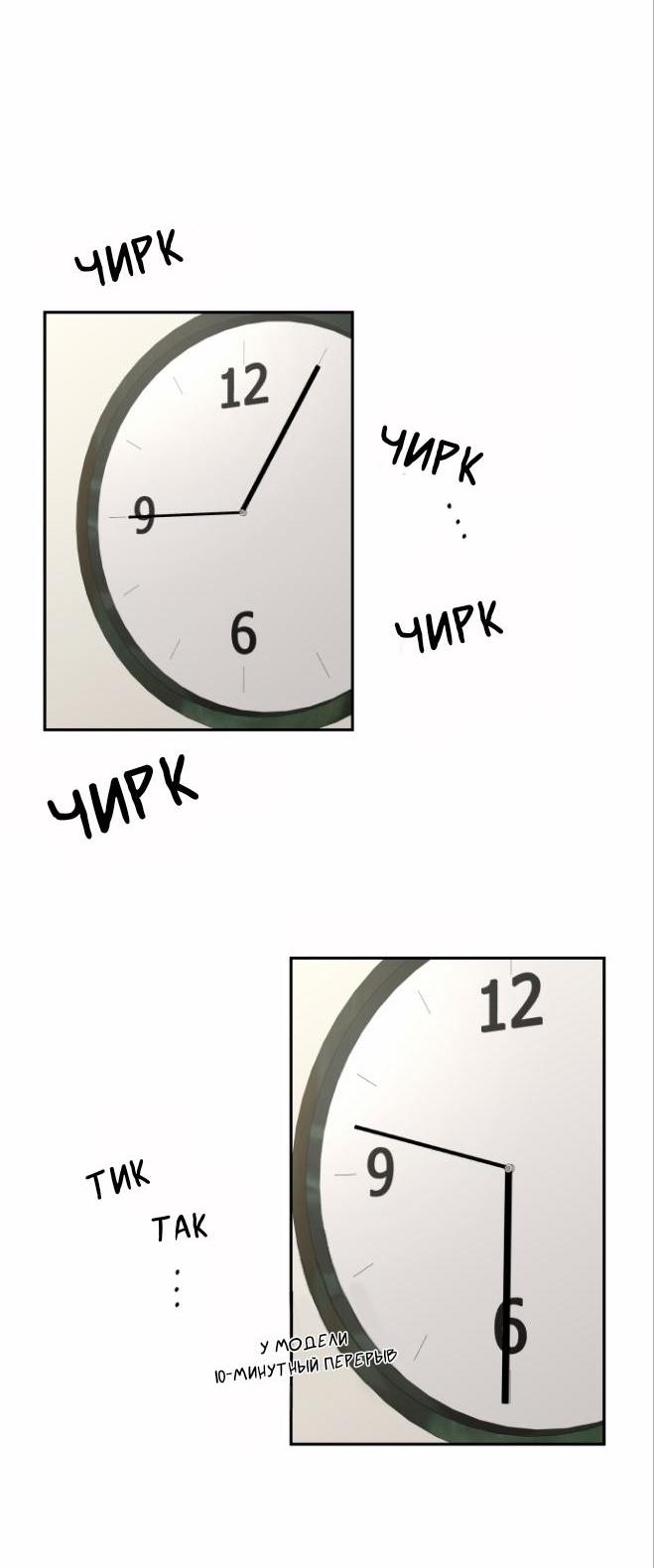 Манга Ученики художественной школы Иллип - Глава 7 Страница 54