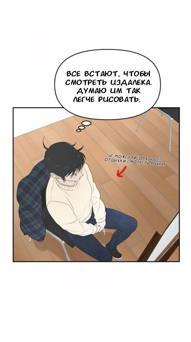 Манга Ученики художественной школы Иллип - Глава 7 Страница 58