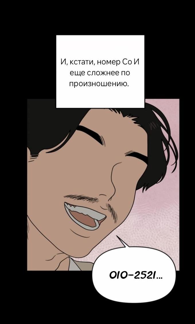 Манга Ученики художественной школы Иллип - Глава 7 Страница 23