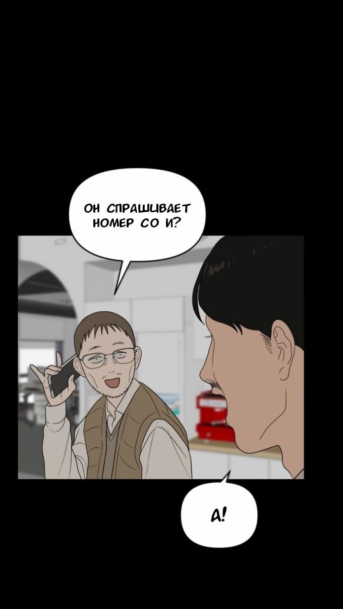 Манга Ученики художественной школы Иллип - Глава 7 Страница 22