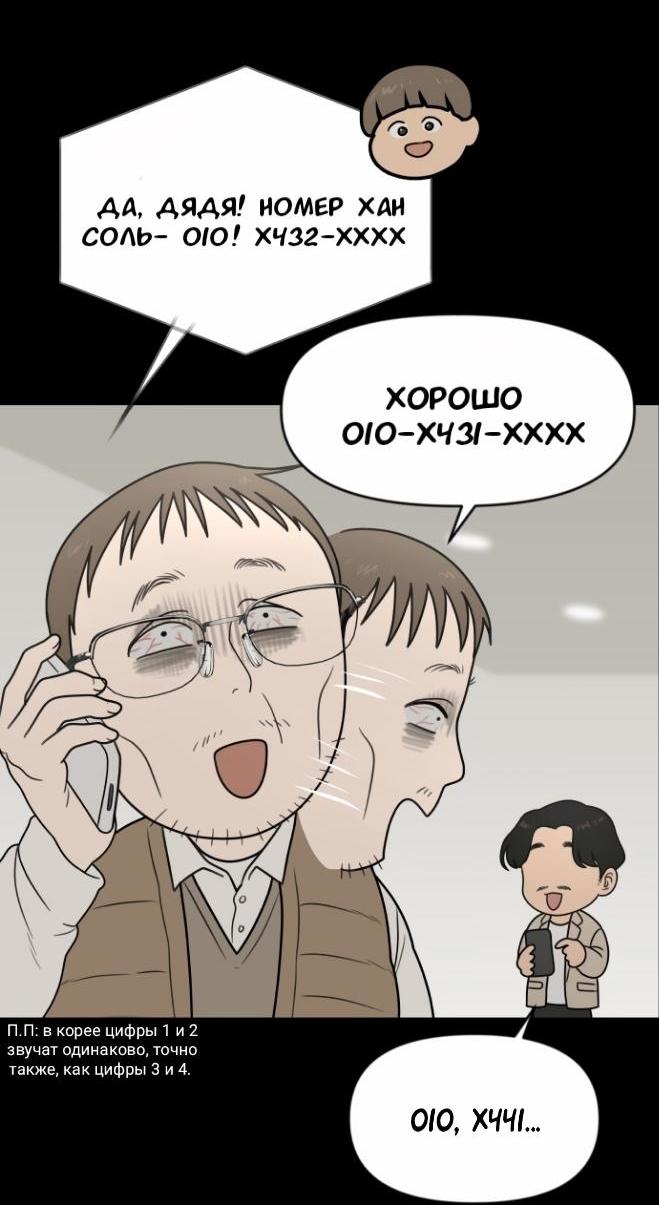 Манга Ученики художественной школы Иллип - Глава 7 Страница 21