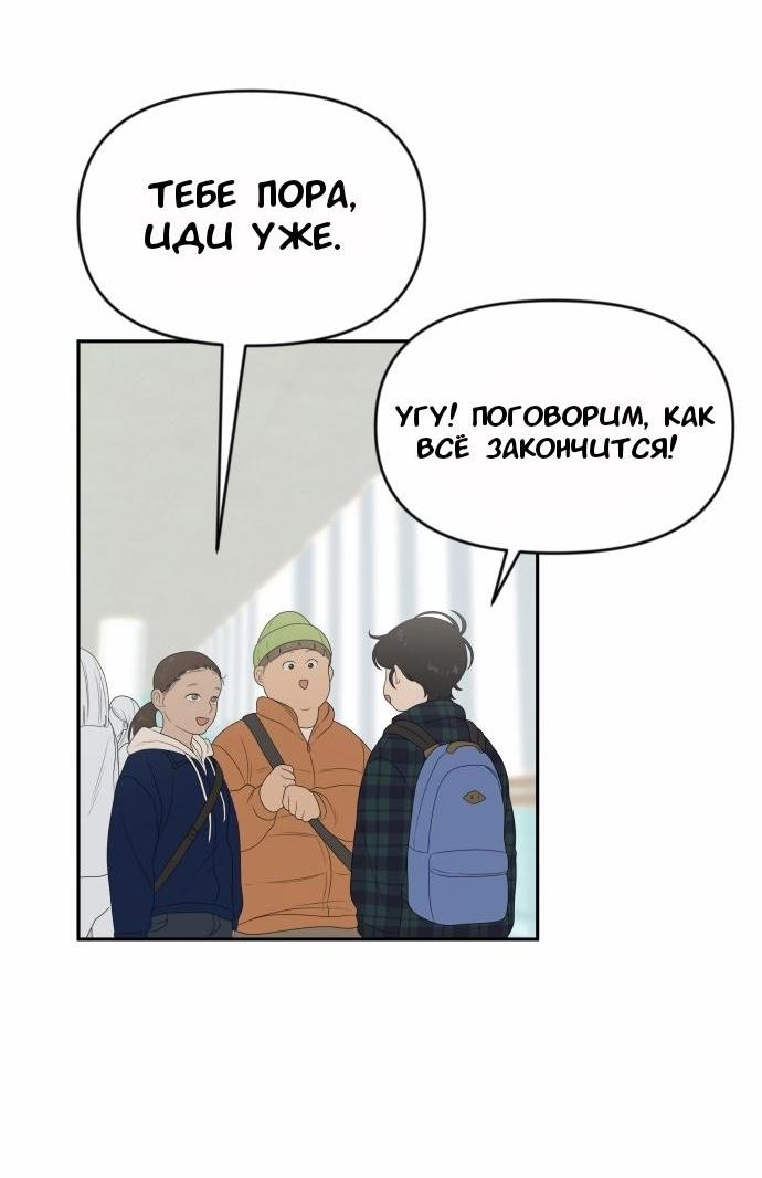 Манга Ученики художественной школы Иллип - Глава 7 Страница 38