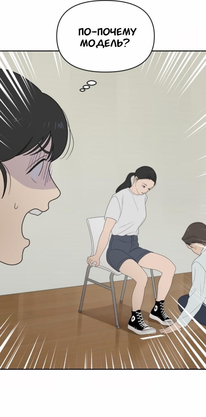 Манга Ученики художественной школы Иллип - Глава 7 Страница 44