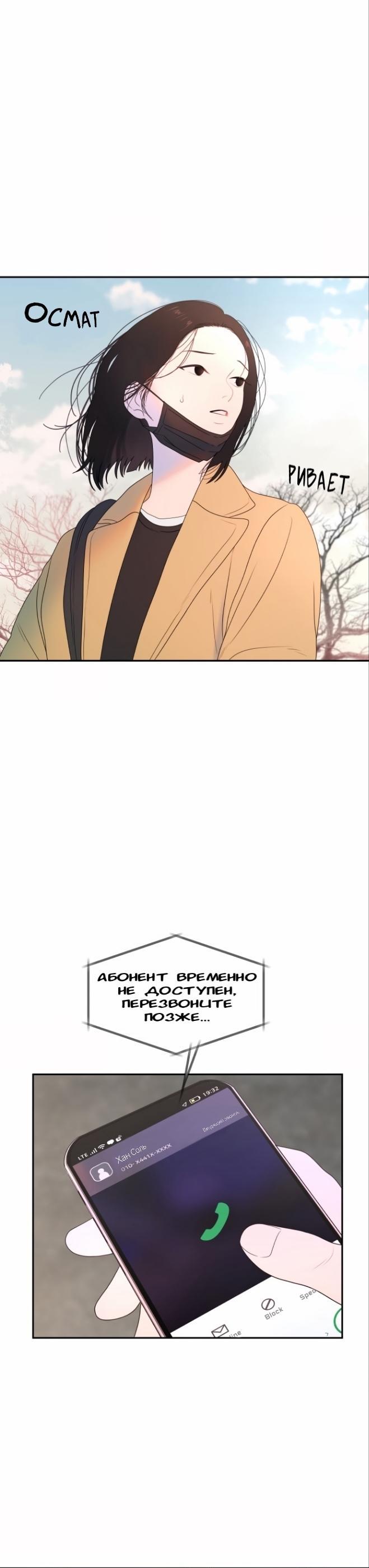 Манга Ученики художественной школы Иллип - Глава 7 Страница 1