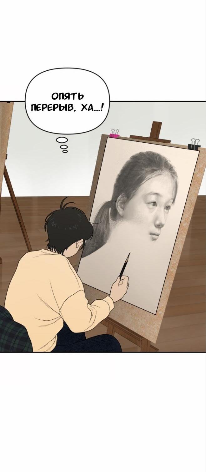 Манга Ученики художественной школы Иллип - Глава 7 Страница 56