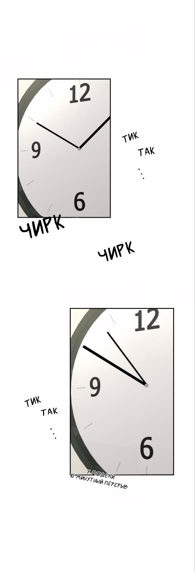 Манга Ученики художественной школы Иллип - Глава 7 Страница 55