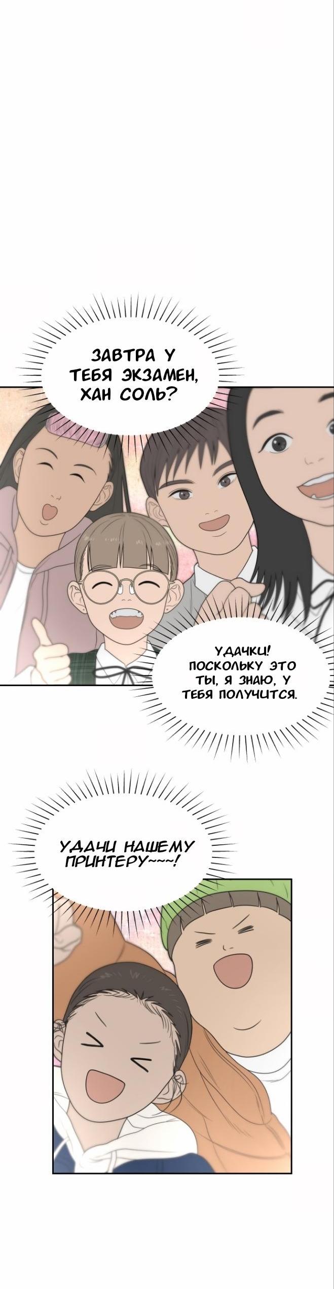 Манга Ученики художественной школы Иллип - Глава 7 Страница 66