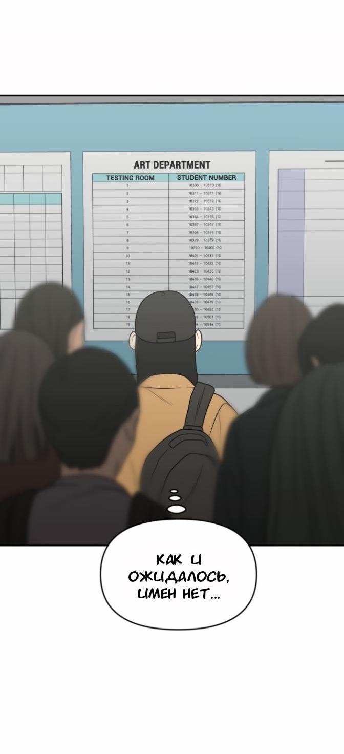 Манга Ученики художественной школы Иллип - Глава 7 Страница 33
