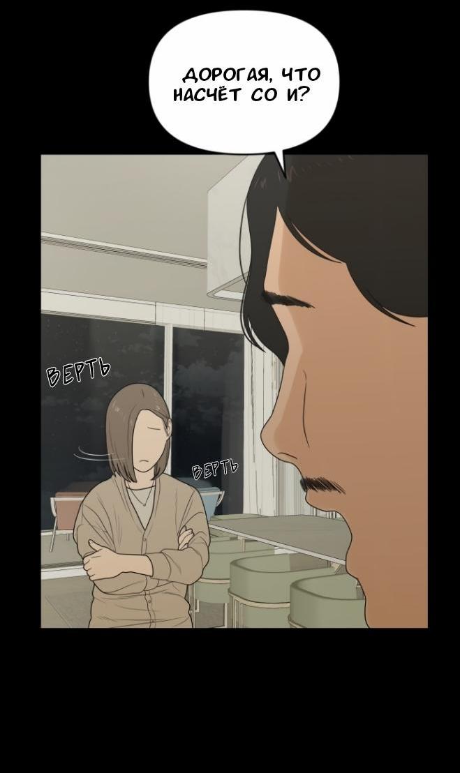 Манга Ученики художественной школы Иллип - Глава 7 Страница 8