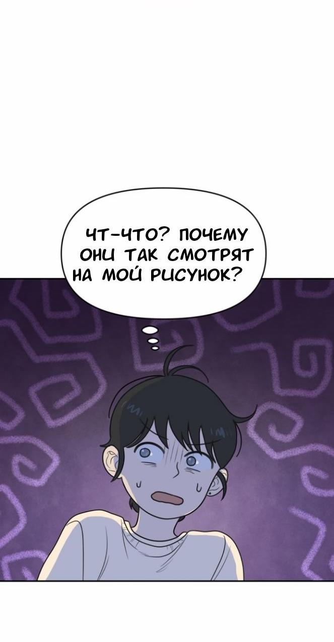 Манга Ученики художественной школы Иллип - Глава 7 Страница 60