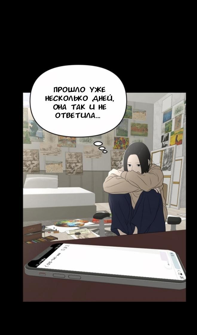 Манга Ученики художественной школы Иллип - Глава 7 Страница 14