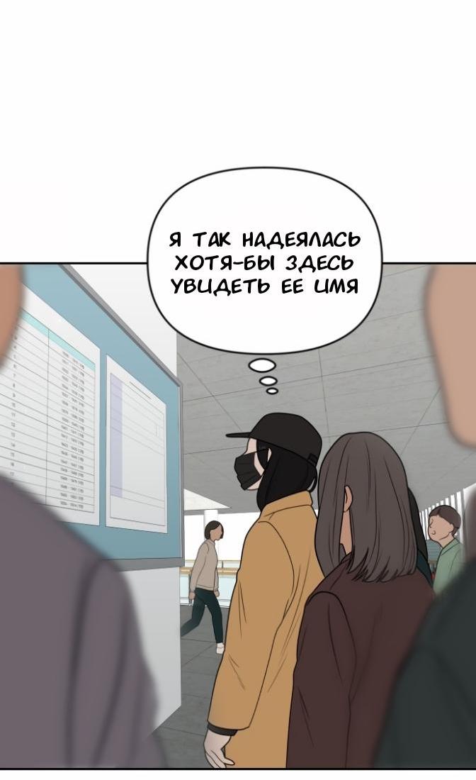 Манга Ученики художественной школы Иллип - Глава 7 Страница 34