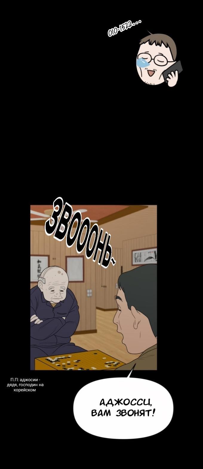 Манга Ученики художественной школы Иллип - Глава 7 Страница 24